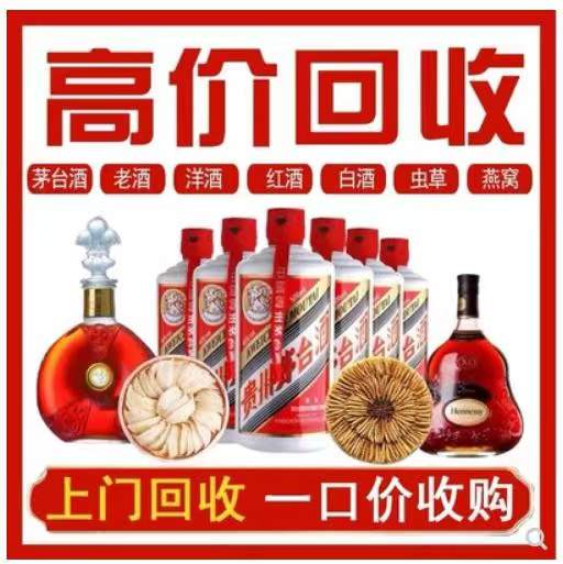 金寨回收茅台酒